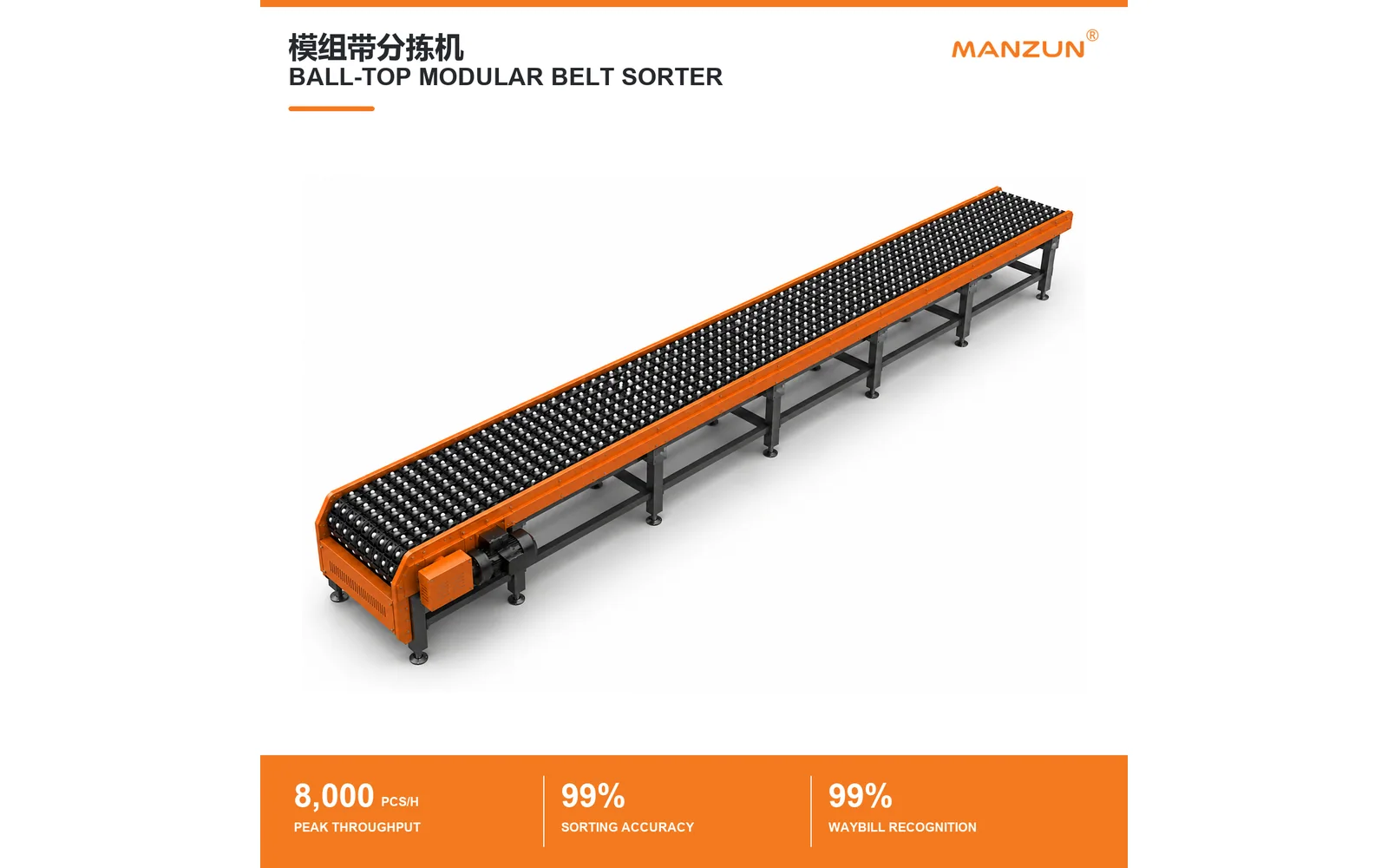 Ball-top modular belt sorter