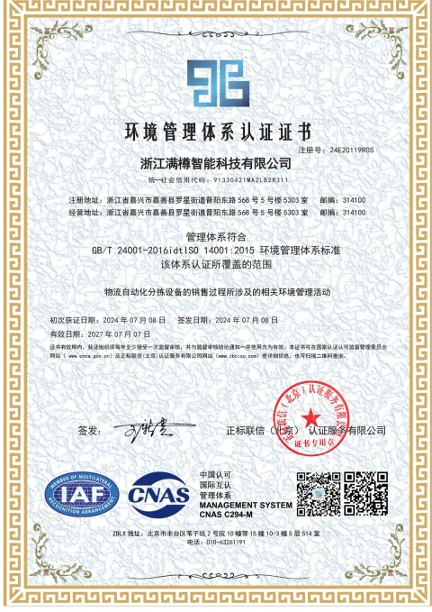 Environmental management system